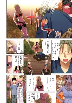 Page 14 of Gaticomi Vol.45