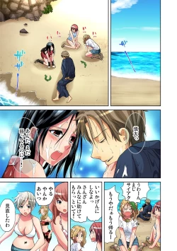 Page 21 of Gaticomi Vol.45