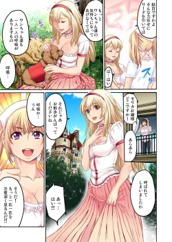 Page 117 of Gaticomi Vol.47