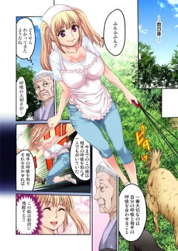 Page 118 of Gaticomi Vol.47