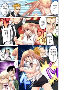 Page 125 of Gaticomi Vol.47