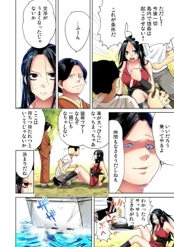 Page 12 of Gaticomi Vol.47