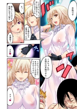 Page 134 of Gaticomi Vol.47