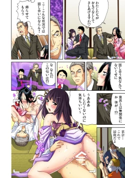 Page 16 of Gaticomi Vol.47