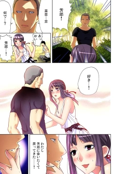 Page 5 of Gaticomi Vol.47