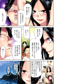 Page 7 of Gaticomi Vol.47