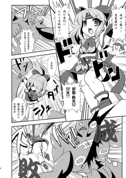 Page 5 of Momo Miko Kenzan!! Chibikko Henshin Heroine Kyokon Ryoujoku no Maki