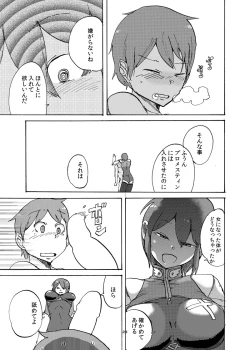 Page 22 of Fuyu no MonQue  Hon 2016