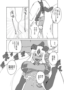 Page 66 of Fuyu no MonQue  Hon 2016