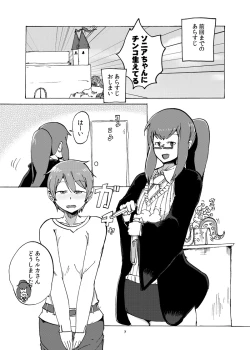 Page 6 of Fuyu no MonQue  Hon 2016