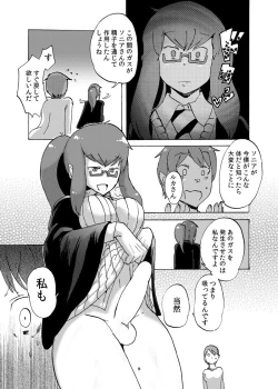 Page 8 of Fuyu no MonQue  Hon 2016