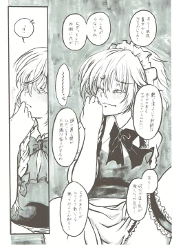 Page 11 of Sakuya-san no Oshikko no Ana Goudou