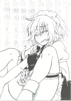 Page 14 of Sakuya-san no Oshikko no Ana Goudou