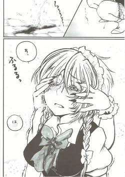 Page 15 of Sakuya-san no Oshikko no Ana Goudou