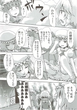 Page 21 of Sakuya-san no Oshikko no Ana Goudou