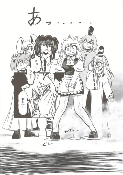 Page 23 of Sakuya-san no Oshikko no Ana Goudou