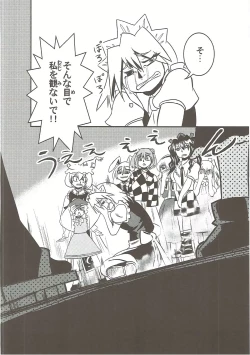 Page 25 of Sakuya-san no Oshikko no Ana Goudou