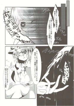 Page 27 of Sakuya-san no Oshikko no Ana Goudou