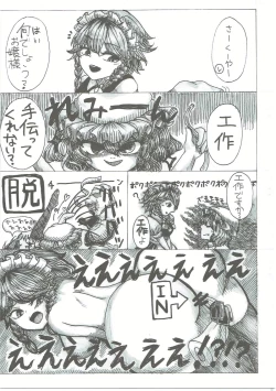 Page 32 of Sakuya-san no Oshikko no Ana Goudou