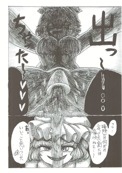 Page 35 of Sakuya-san no Oshikko no Ana Goudou