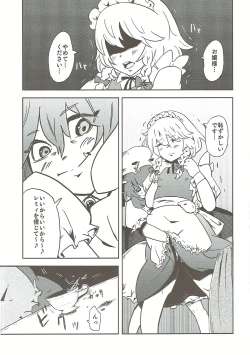 Page 47 of Sakuya-san no Oshikko no Ana Goudou