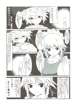 Page 55 of Sakuya-san no Oshikko no Ana Goudou