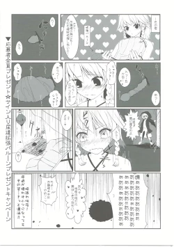 Page 56 of Sakuya-san no Oshikko no Ana Goudou