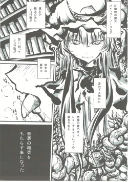 Page 62 of Sakuya-san no Oshikko no Ana Goudou