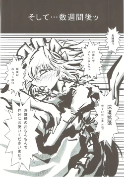 Page 69 of Sakuya-san no Oshikko no Ana Goudou