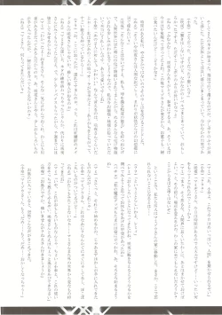 Page 73 of Sakuya-san no Oshikko no Ana Goudou