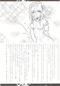 Page 75 of Sakuya-san no Oshikko no Ana Goudou