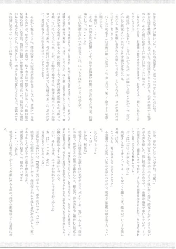 Page 78 of Sakuya-san no Oshikko no Ana Goudou