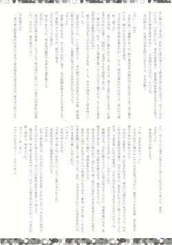 Page 87 of Sakuya-san no Oshikko no Ana Goudou