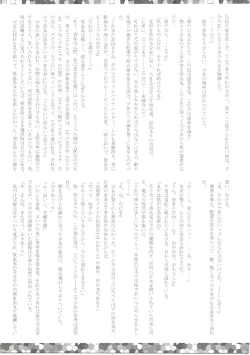 Page 88 of Sakuya-san no Oshikko no Ana Goudou