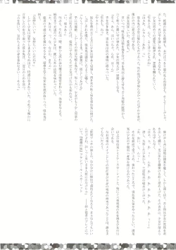 Page 89 of Sakuya-san no Oshikko no Ana Goudou