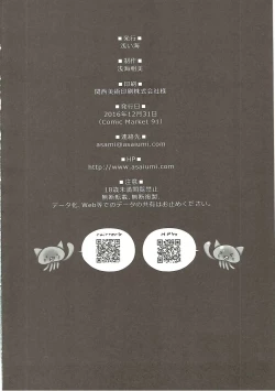 Page 21 of Yuuwaku no Kaori