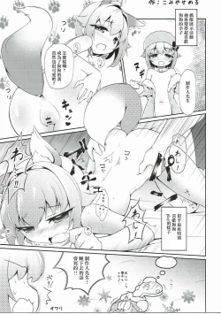 Page 10 of Kawaii Boku no XX Goudou