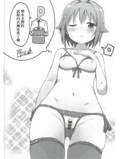 Page 11 of Kawaii Boku no XX Goudou