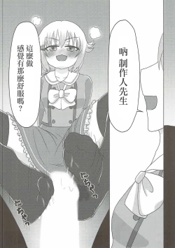 Page 25 of Kawaii Boku no XX Goudou