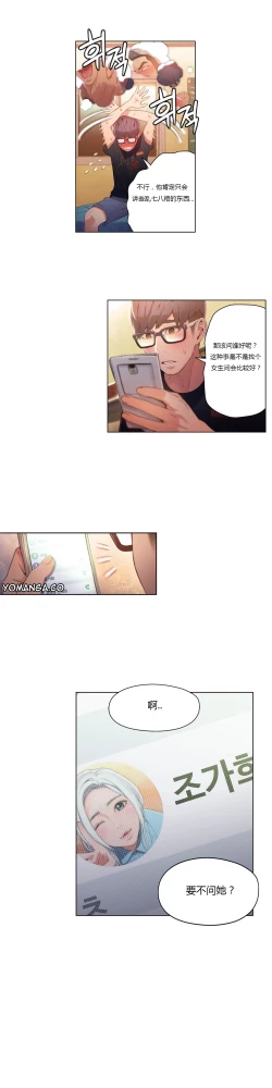 Page 134 of Sweet Guy Ch.22-30