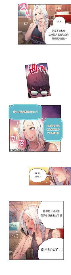 Page 137 of Sweet Guy Ch.22-30