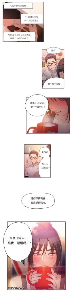 Page 158 of Sweet Guy Ch.22-30