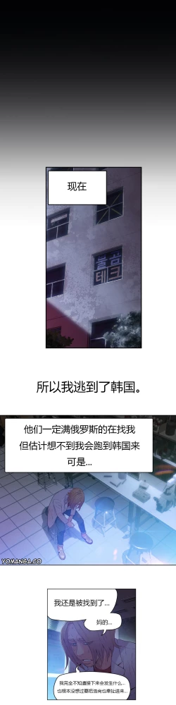 Page 62 of Sweet Guy Ch.22-30