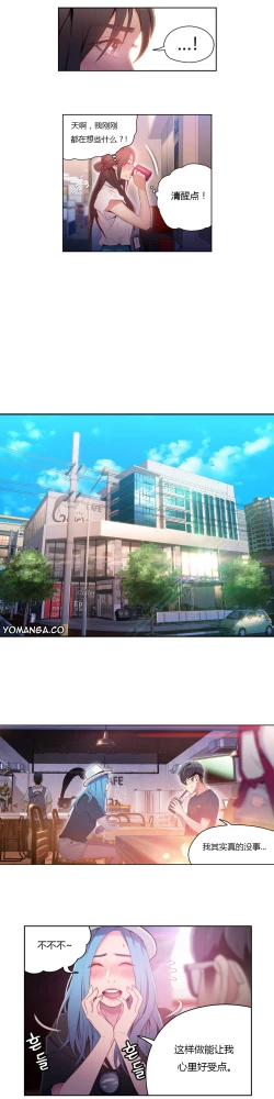 Page 95 of Sweet Guy Ch.22-30