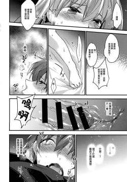 Page 16 of Josou Kareshi x Ore!! Josou no Boku to Kimochi Ii Koto