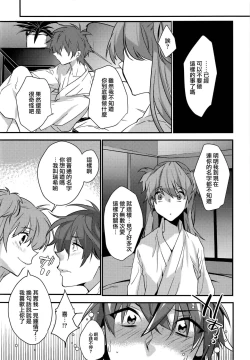 Page 28 of Josou Kareshi x Ore!! Josou no Boku to Kimochi Ii Koto