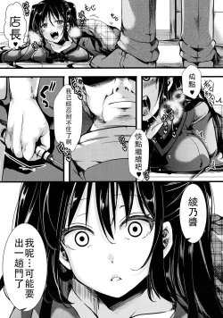 Page 31 of Fondness Doll Happy END