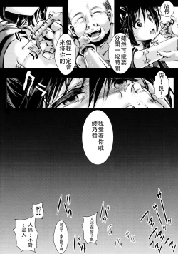 Page 32 of Fondness Doll Happy END