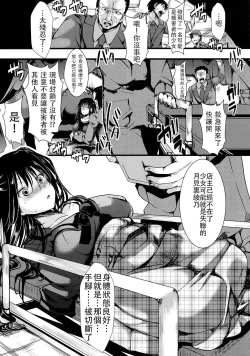 Page 33 of Fondness Doll Happy END