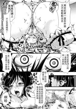 Page 35 of Fondness Doll Happy END